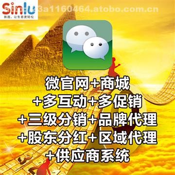 三级分销系统开发费用，开发微信三级分销系统需要多少钱