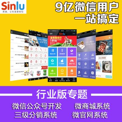 如何做好微商城系统推广 新路给你支三招