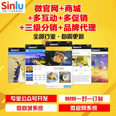 剖解三级分销系统源码，微信三级分销系统源码