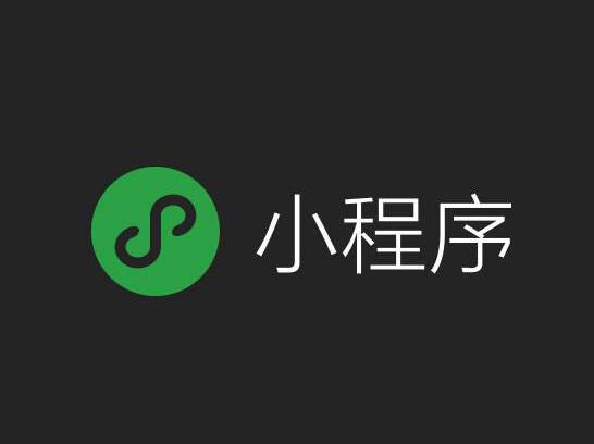 微信小程序用什么语言 ，java开发微信小程序