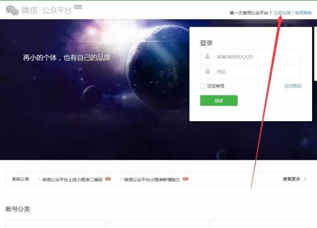 微信附近小程序怎么申请,商家怎么加入微信小程序