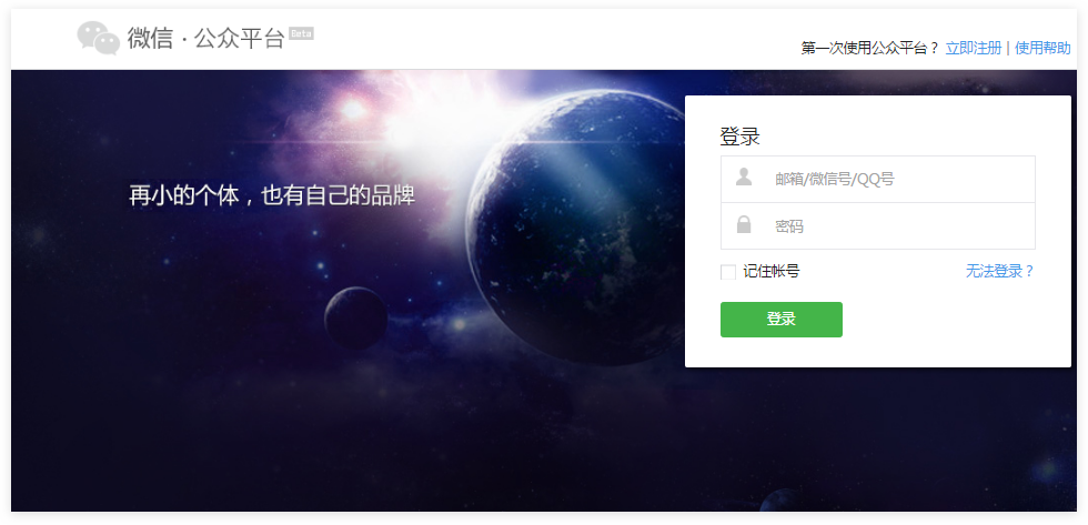 微信小程序开发教程，微信小程序制作简易教程