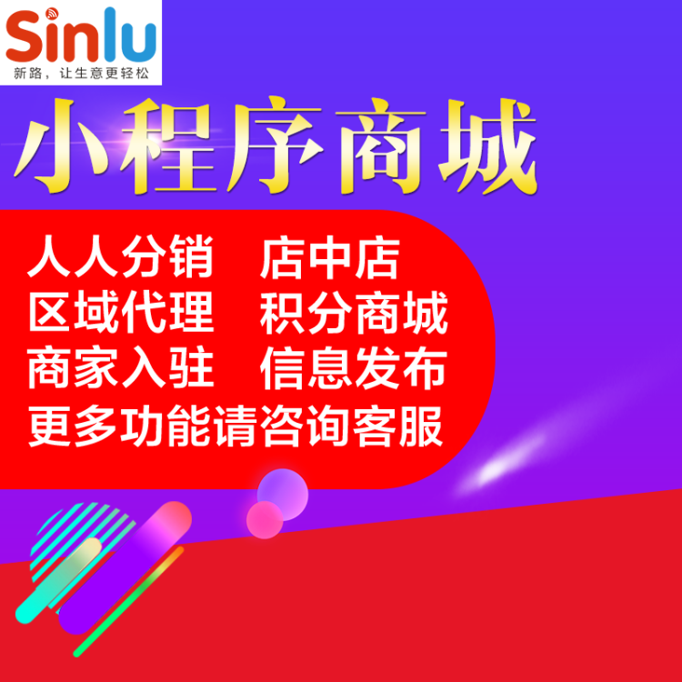 小程序怎么做商城 微信小程序可以做商城吗