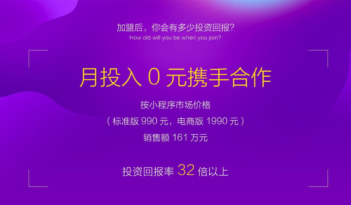 微信小程序开发第三方代理有哪些：新路微信小程序代理政策