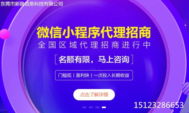 小程序代理需要哪些条件，小程序代理政策，微信小程序代理商注意事项？