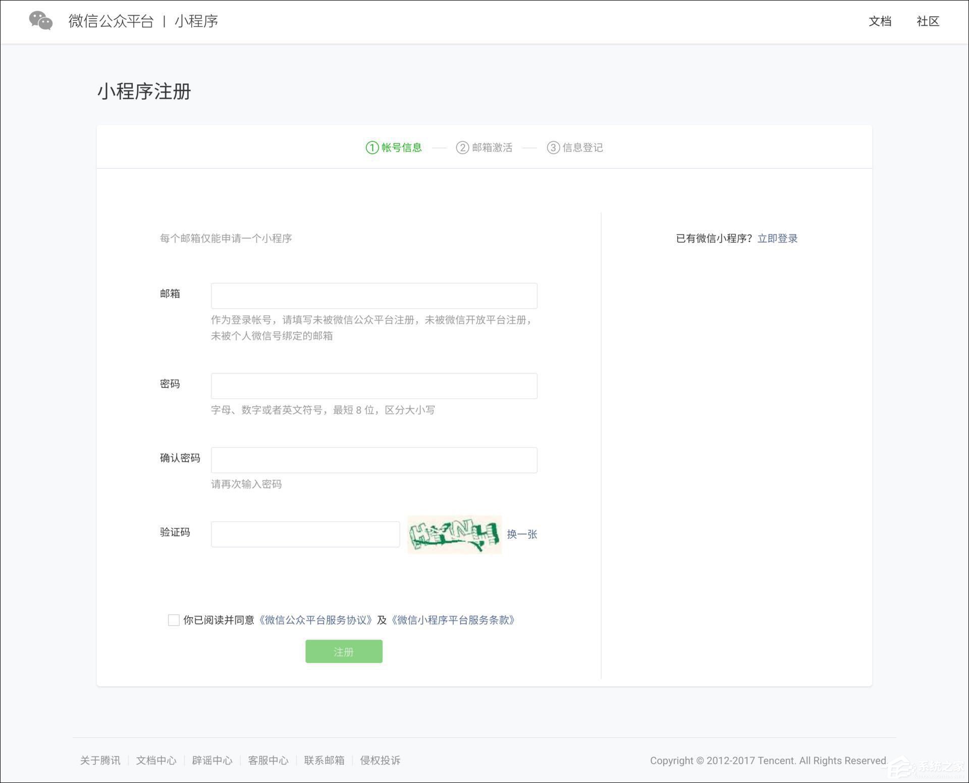  微信附近小程序怎么申请,商家怎么加入微信小程序,微信小程序如何开发