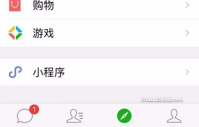 为什么微信没有小程序