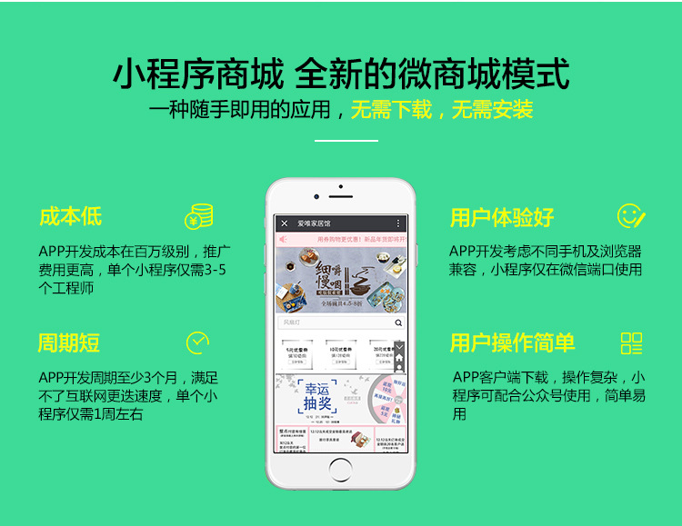 微信小程序